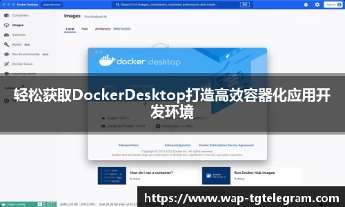 跨平台通讯工具